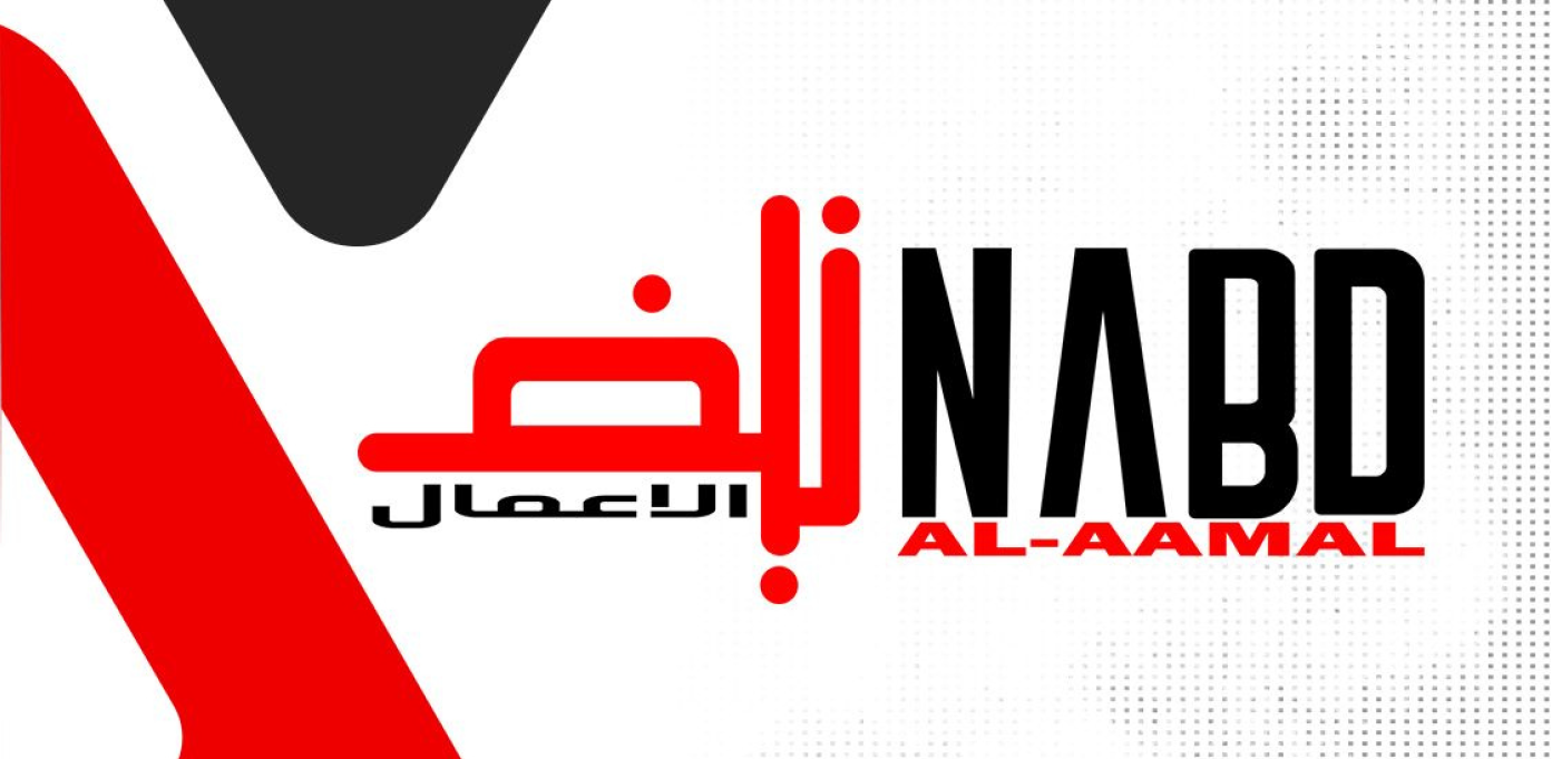 شركة نبض الاعمال