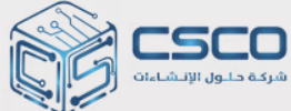 شركة حلول الانشاء CSCO